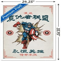 Marvel Modern Baština - Zidni poster kapetana Amerika, 22.375 34 Uramljeno